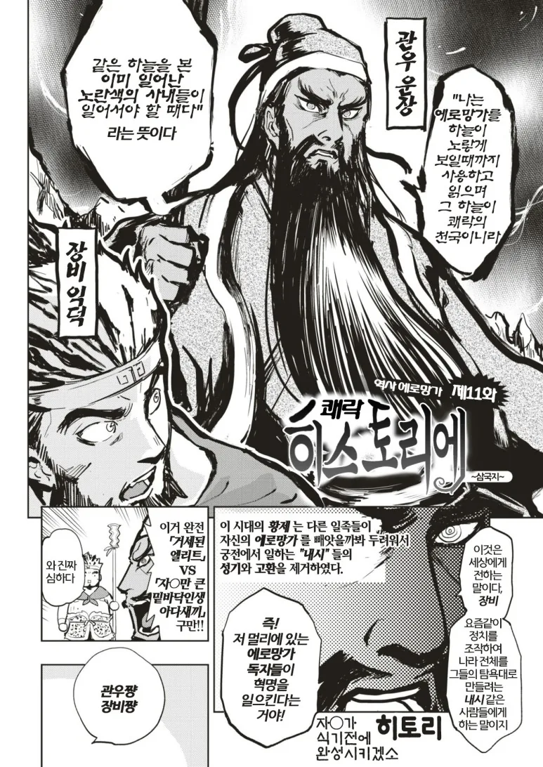 유비 토끼귀 미소녀설 만화.manga - 이미지 2