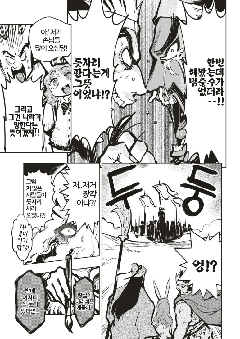 유비 토끼귀 미소녀설 만화.manga - 이미지 5