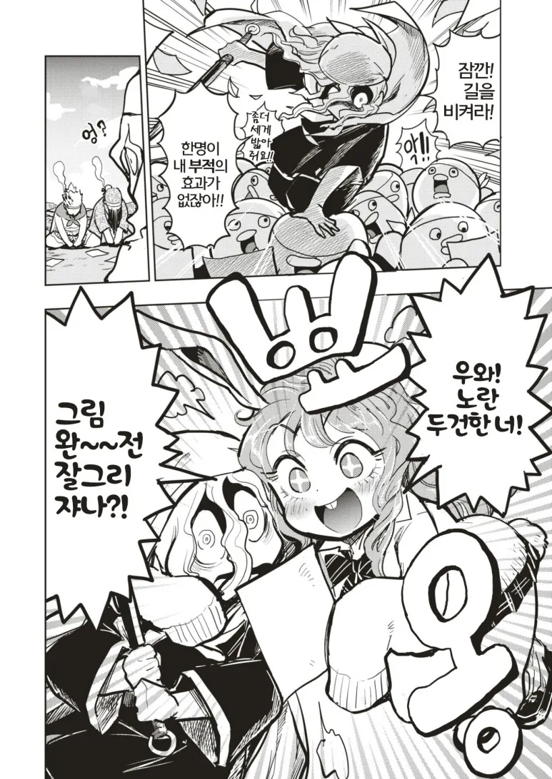 유비 토끼귀 미소녀설 만화.manga - 이미지 8