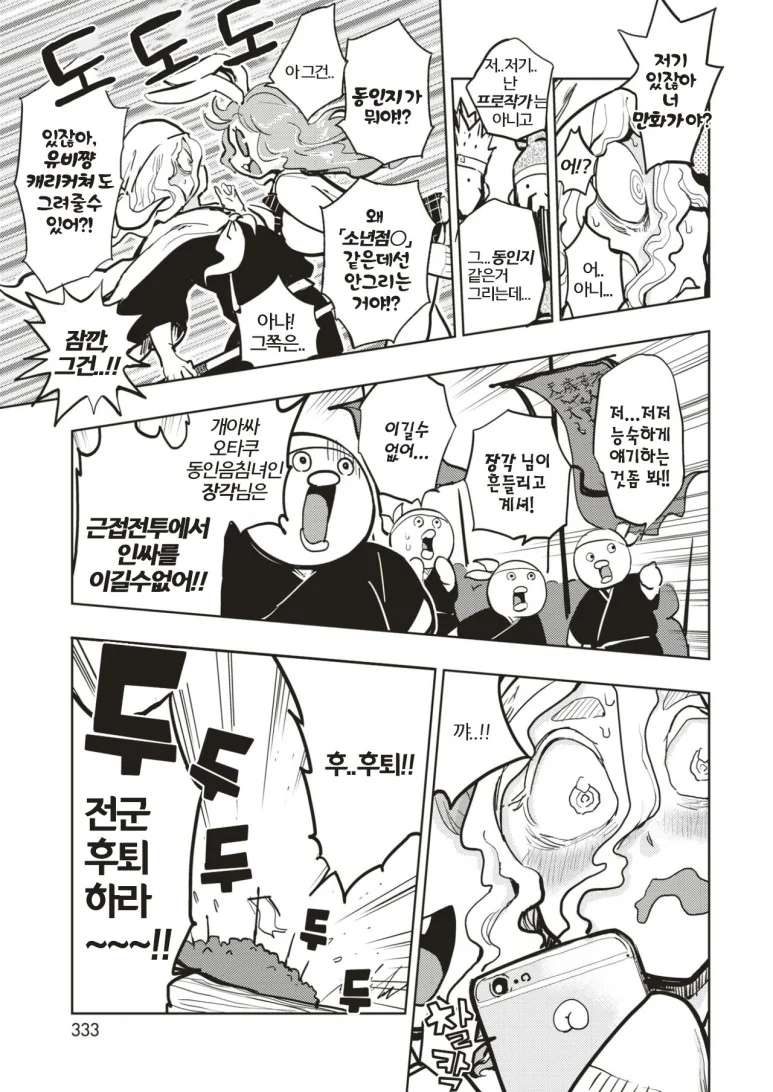유비 토끼귀 미소녀설 만화.manga - 이미지 9