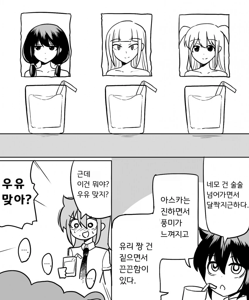 와타모테) 백합) ㅁㅇ.manga