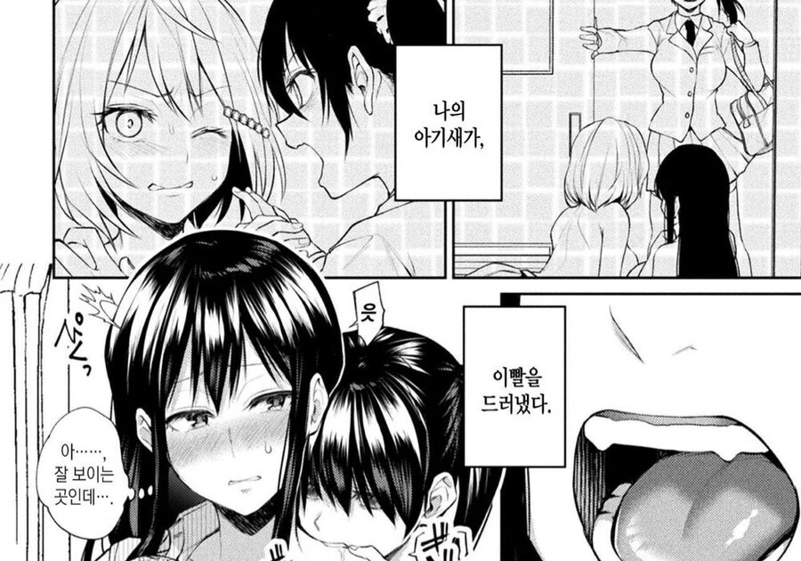 [백합]사랑받는 여선생 - 이미지 7