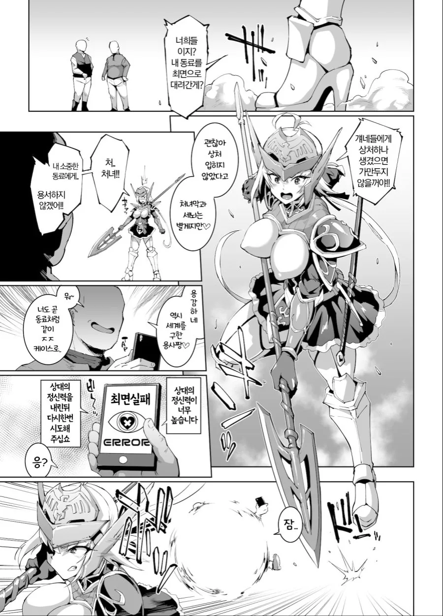짤핫산] 최면 만화 클리셰.manhwa