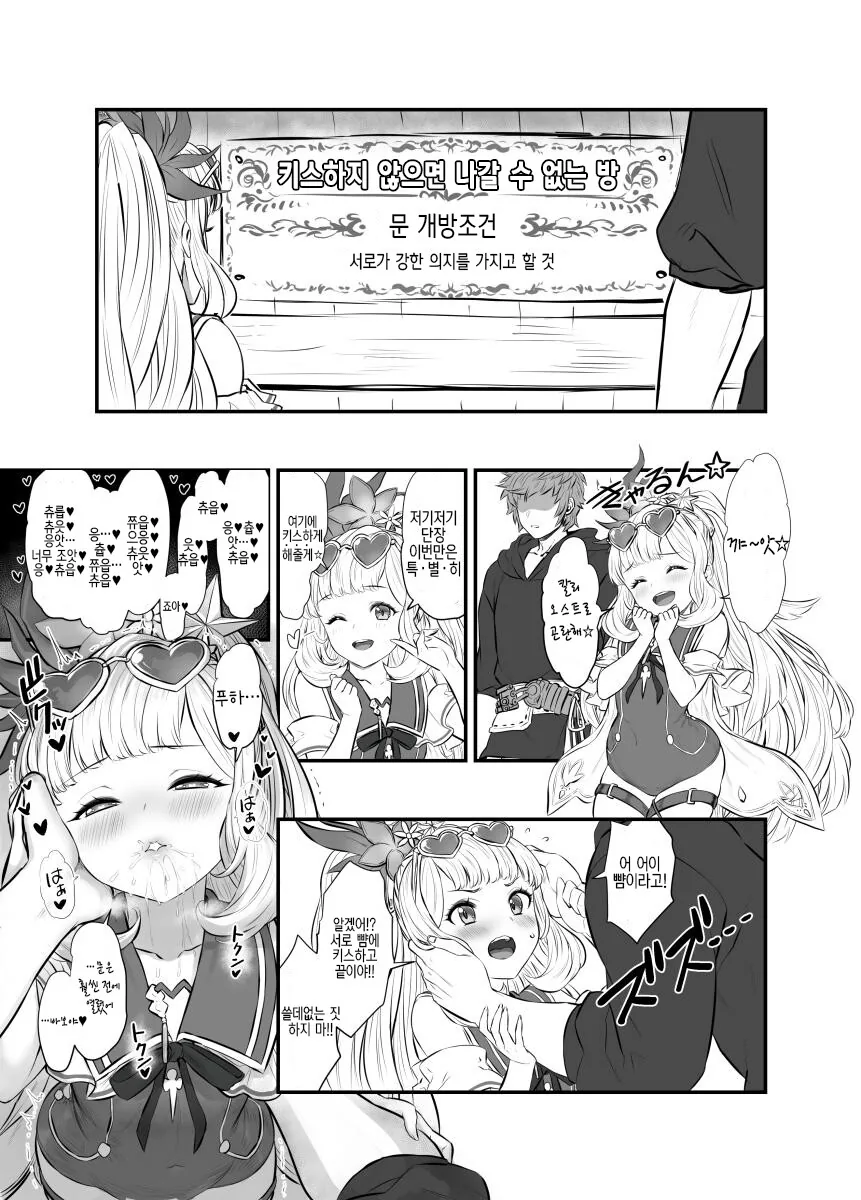 ○○하지 않으면 나갈수 없는 방 manhwa