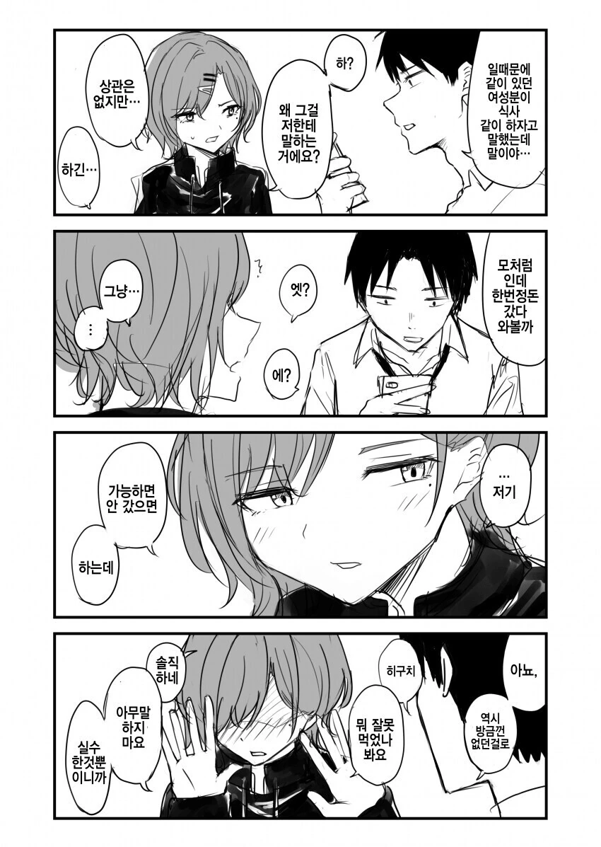 [@] 실수한 마도카.manhwa