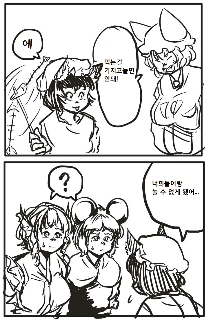 동방) 야쿠모 집안 만화.maga 1편 - 이미지 6