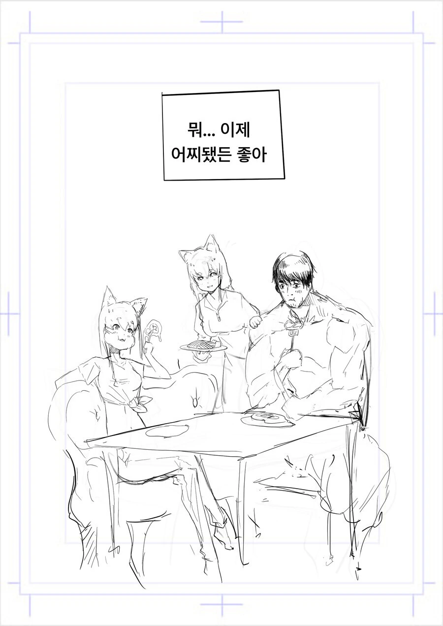 여우한마리가 두마리가 돼서 돌아오는 만화 - 이미지 17