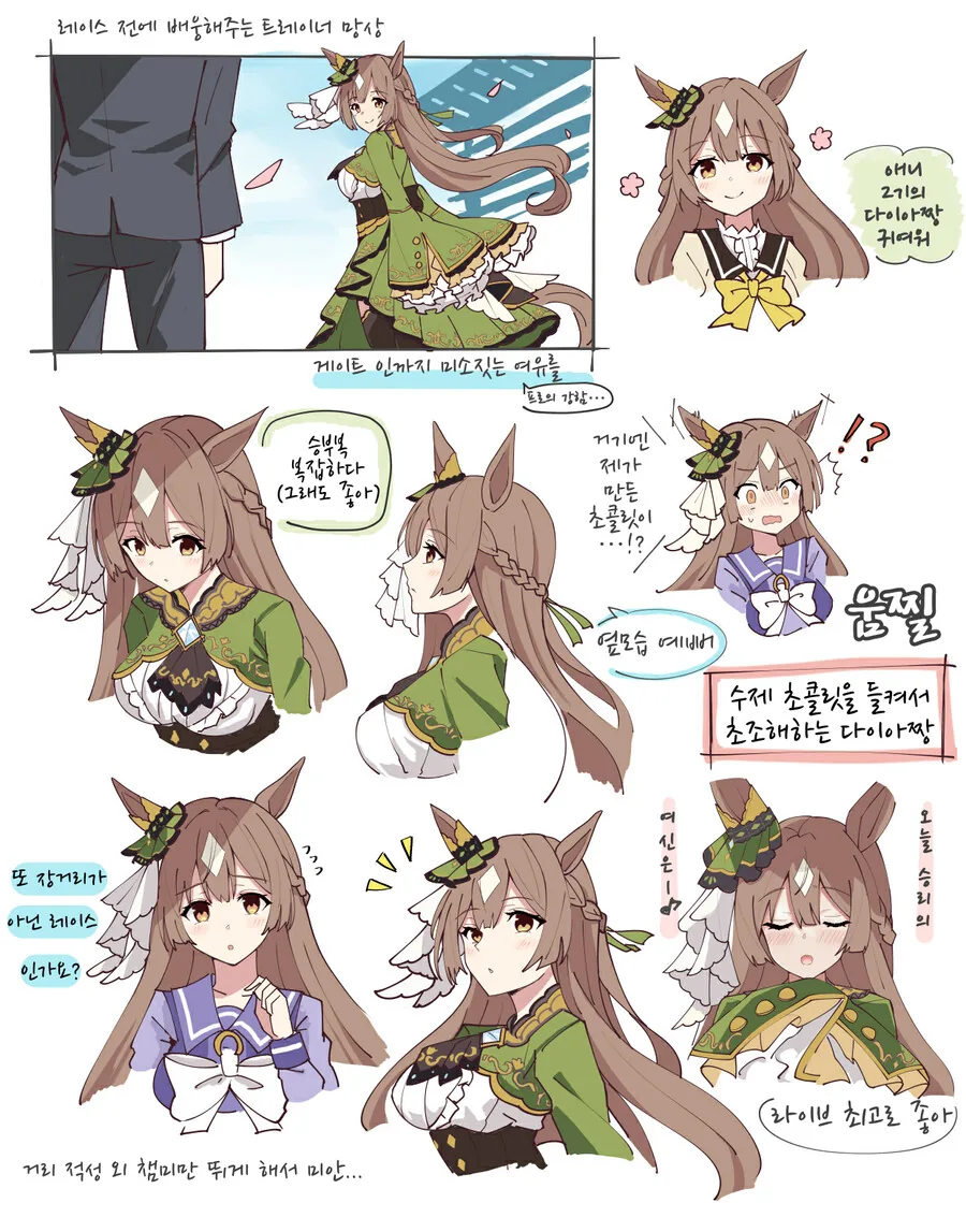 말딸)번역)다이아짱의 매력 포인트.manga