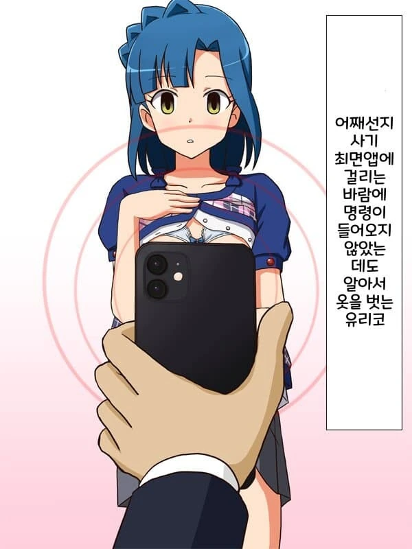 [@] 최면앱