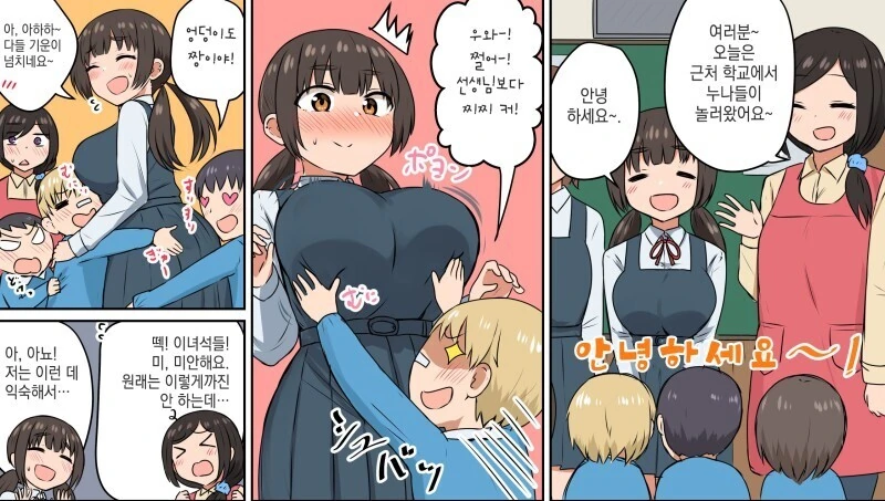 ㅇㅎ) 수수한데 엄청난 반장.manhwa - 이미지 5