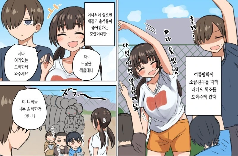 ㅇㅎ) 수수한데 엄청난 반장.manhwa - 이미지 11