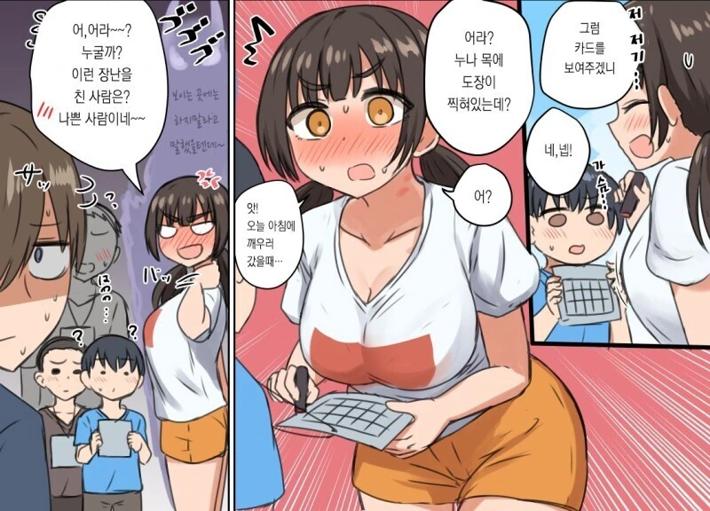 ㅇㅎ) 수수한데 엄청난 반장.manhwa - 이미지 12