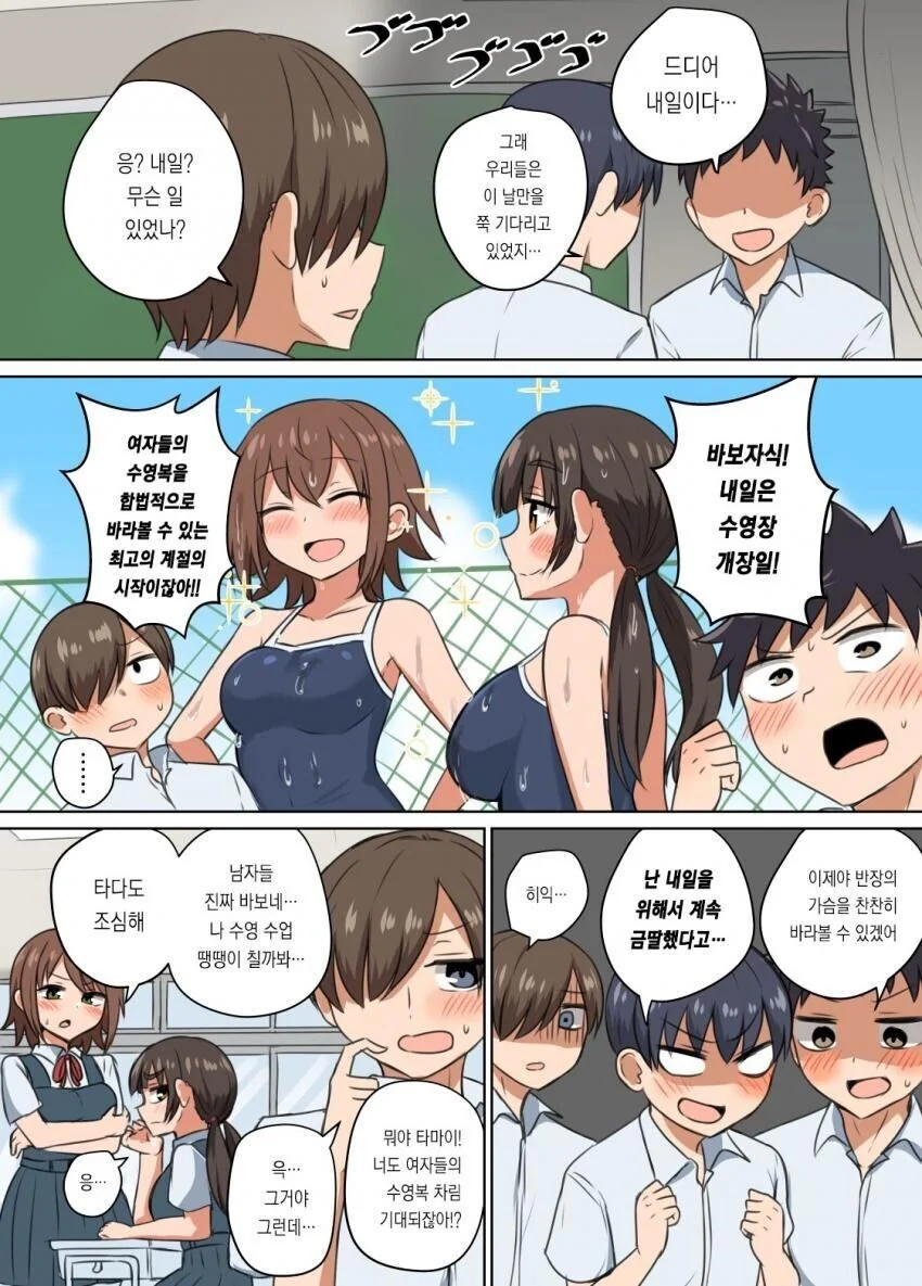 ㅇㅎ) 수수한데 엄청난 반장.manhwa - 이미지 13