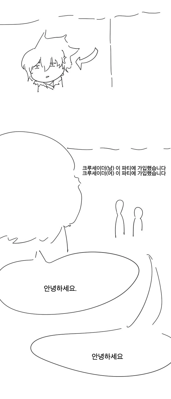 던파) ㅅㅇ이 무기 크기로 반영되는 manhwa.