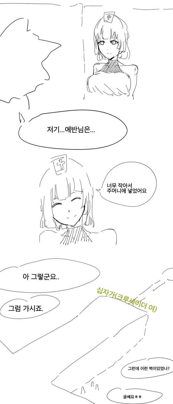 던파) ㅅㅇ이 무기 크기로 반영되는 manhwa. - 이미지 3