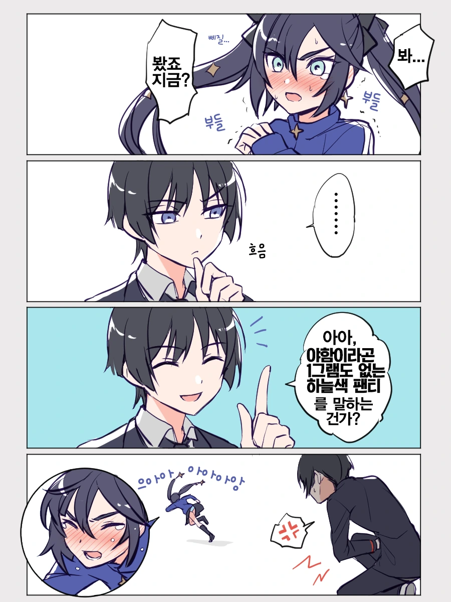 [원신] 스카라무슈와 모나.manhwa - 이미지 2
