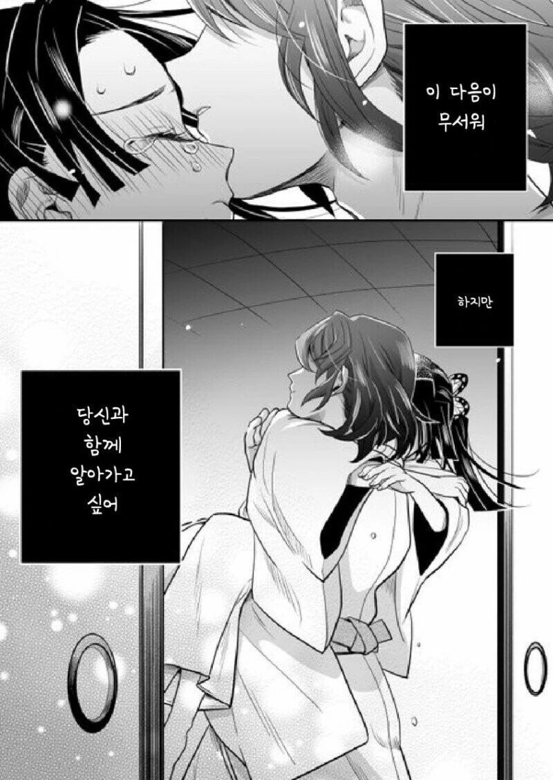 [귀멸] 첫날밤.manhwa - 이미지 3