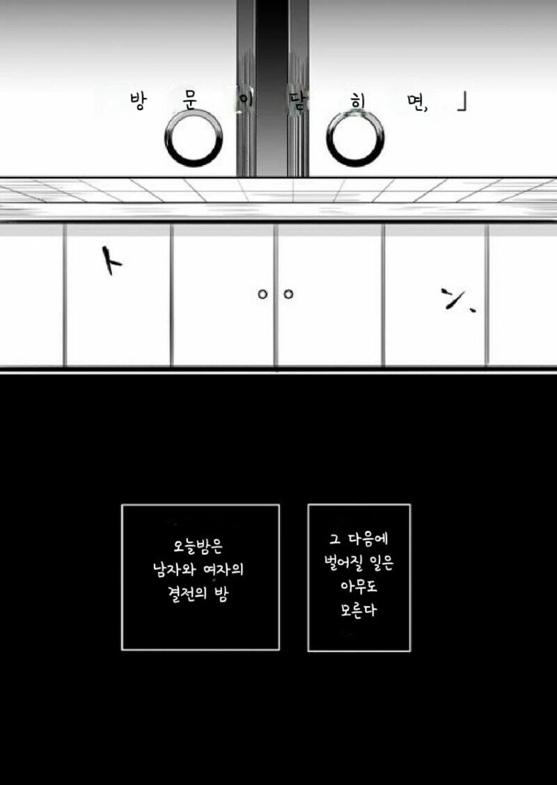 [귀멸] 첫날밤.manhwa - 이미지 4