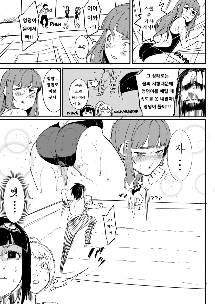 [신데마스] ㅇㄷ이 때리기