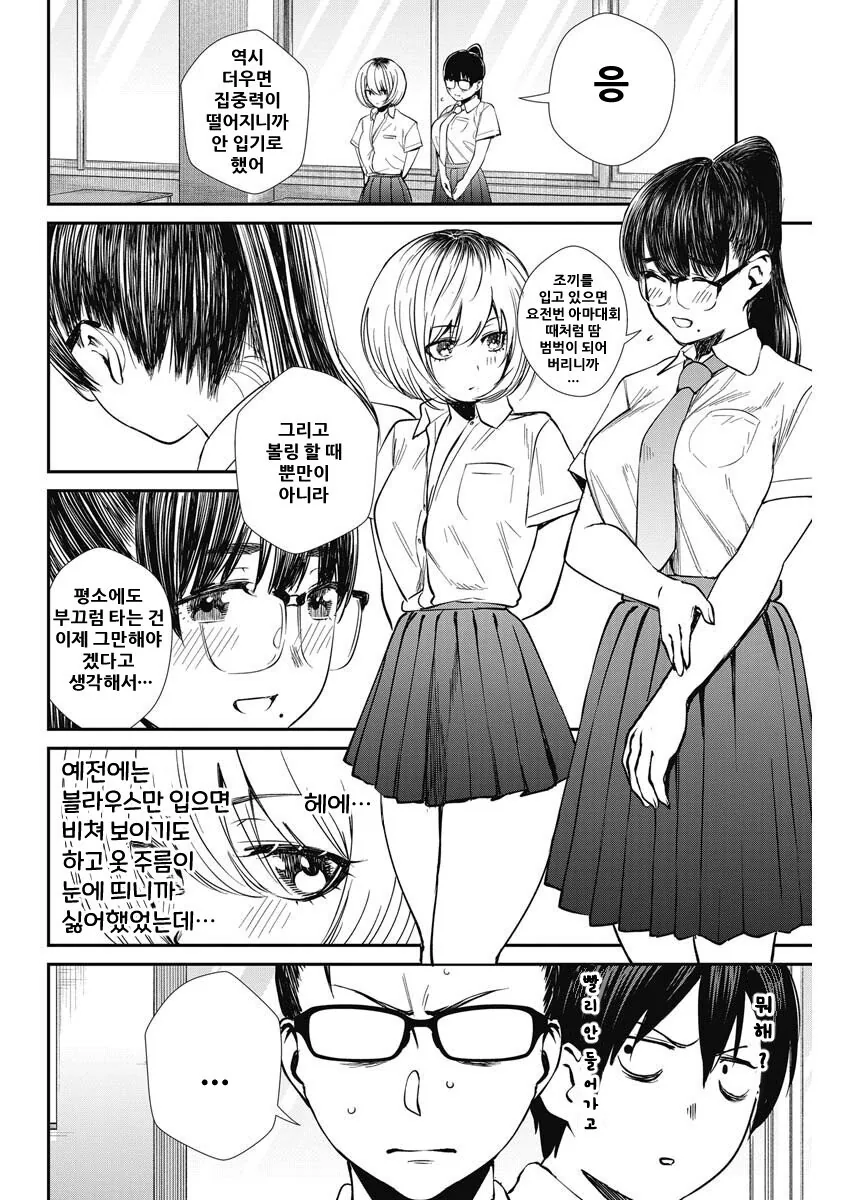 ㄱㅇ 여고생이랑 같이 시험치는.manhwa - 이미지 2
