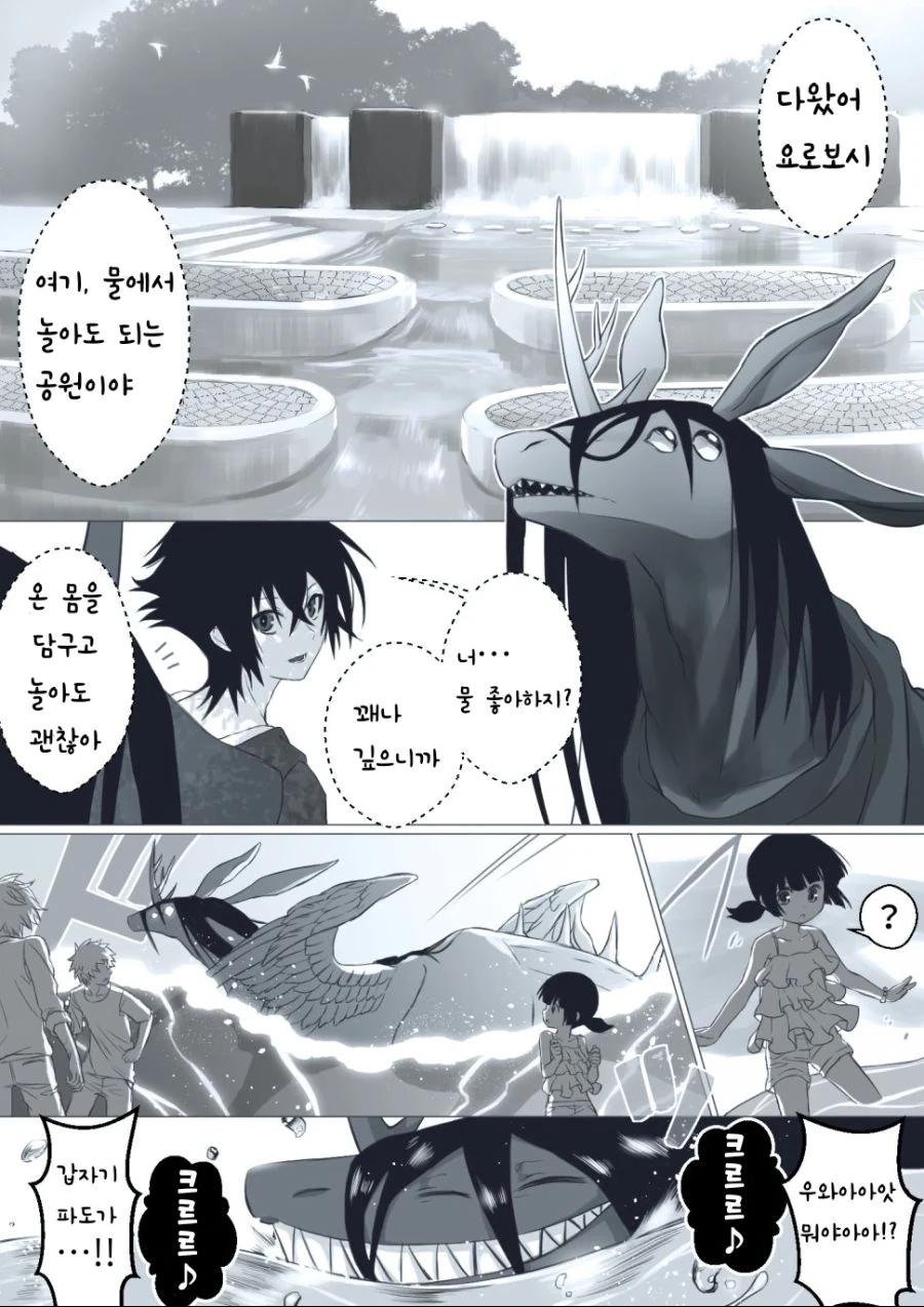 수상할 정도로 귀여운 재앙신 나오는 만화.manga - 이미지 12