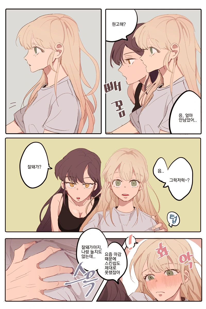 백합 만화