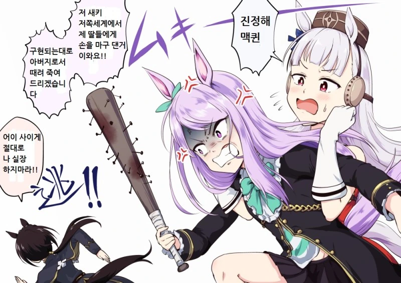 말딸)아들이 혹사당한다는 소식을 듣고 찾아온 아버지.manga - 이미지 2