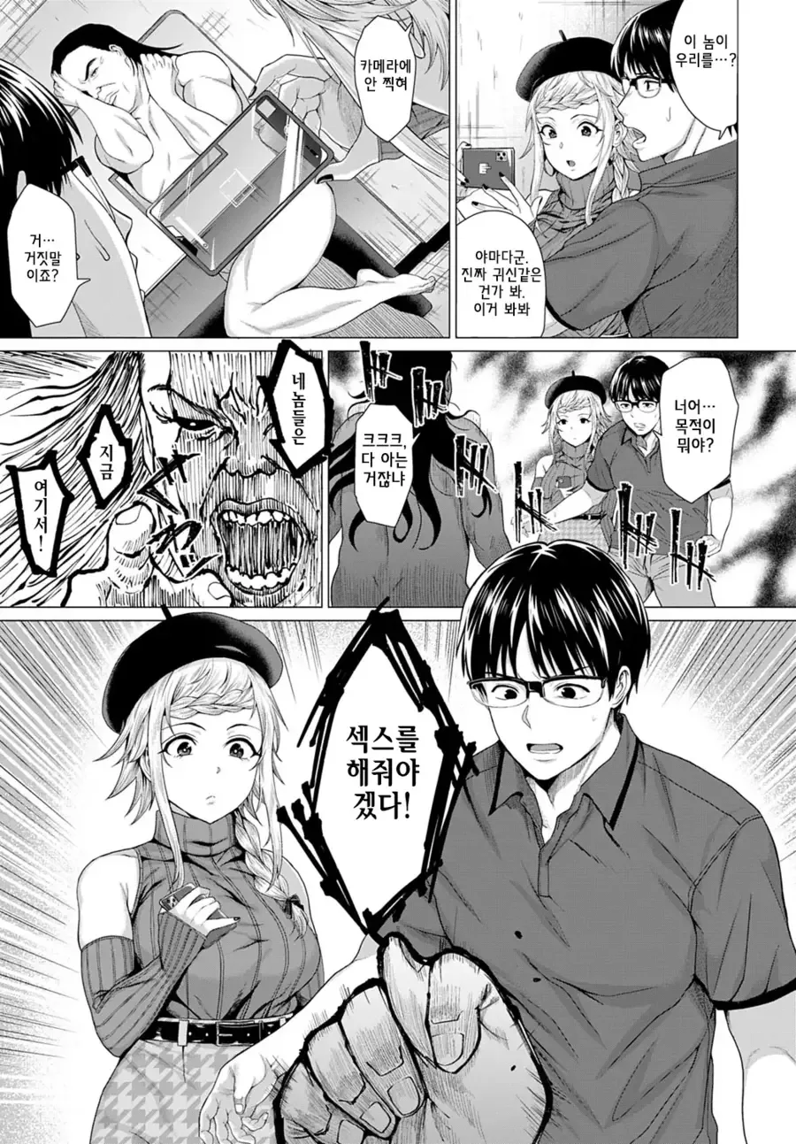 ㅇㅎ)ㅅㅅ하지 않으면 못나가는 방.manga