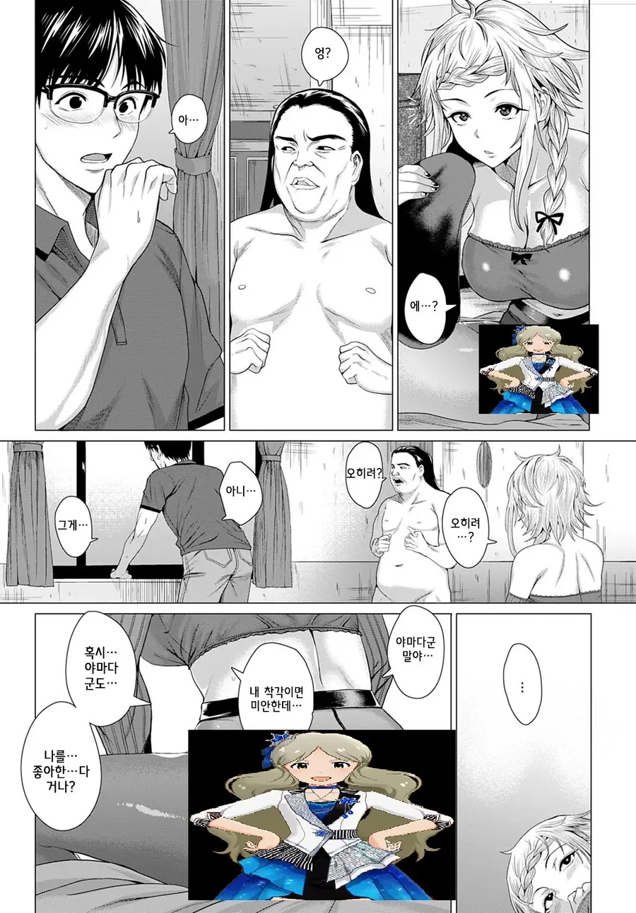ㅇㅎ)ㅅㅅ하지 않으면 못나가는 방.manga - 이미지 4
