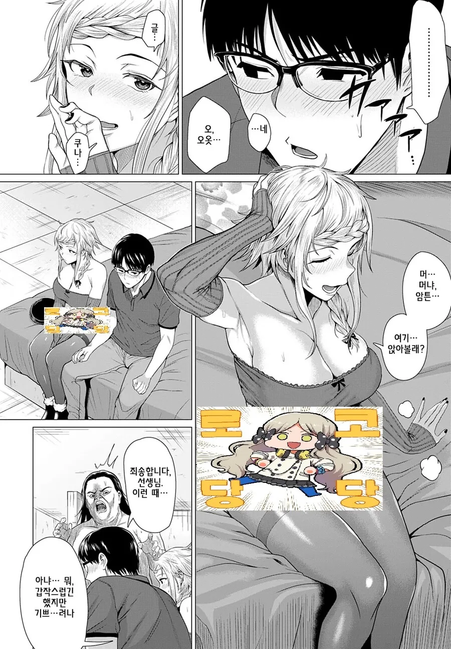 ㅇㅎ)ㅅㅅ하지 않으면 못나가는 방.manga - 이미지 5
