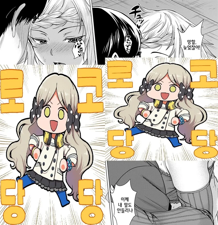 ㅇㅎ)ㅅㅅ하지 않으면 못나가는 방.manga - 이미지 7