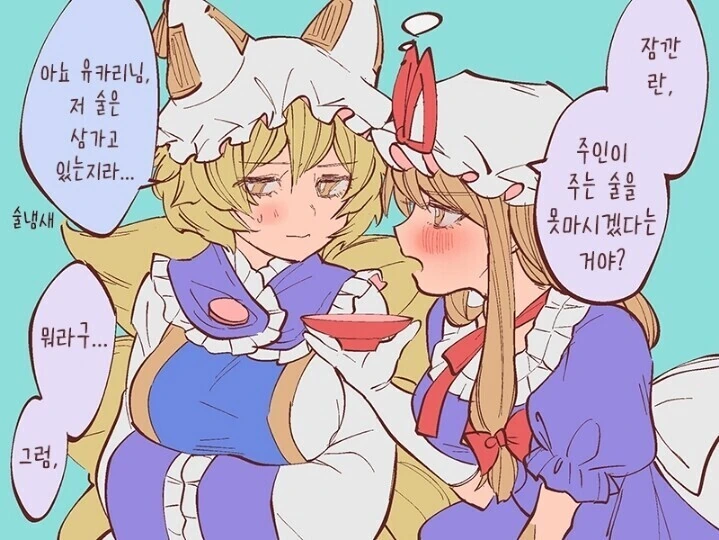 백합)주인에게 술이 강제로 먹여지는.manga