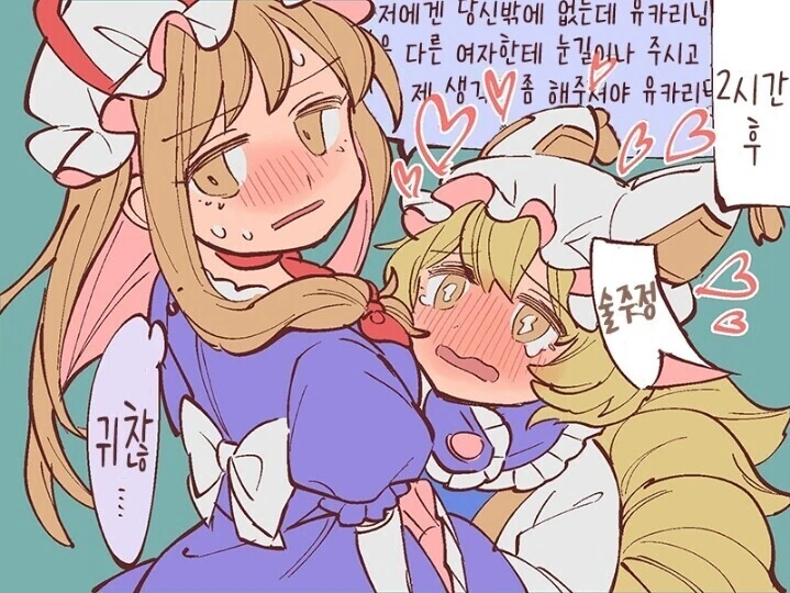 백합)주인에게 술이 강제로 먹여지는.manga - 이미지 4