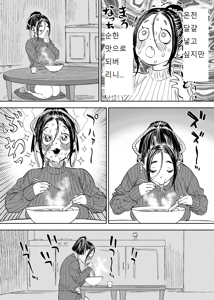 남편을 고문하는 아내 만화 - 이미지 2