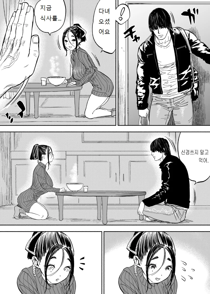 남편을 고문하는 아내 만화 - 이미지 3