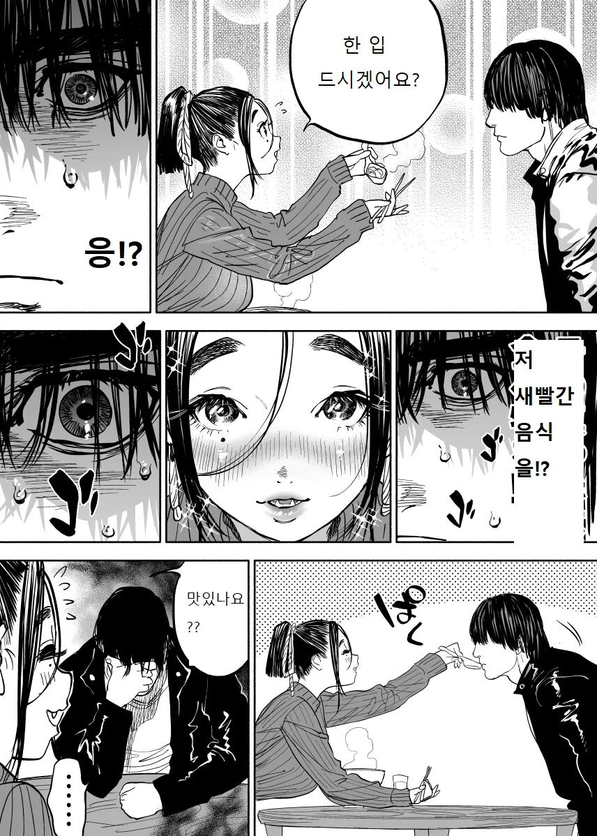 남편을 고문하는 아내 만화 - 이미지 4