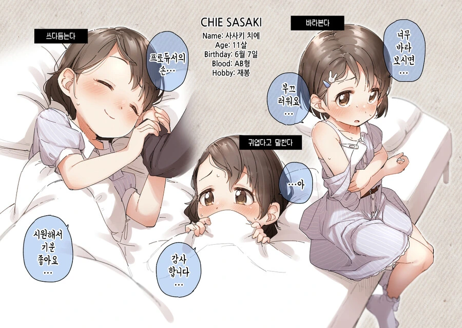 @)테레데렐라 - 이미지 11