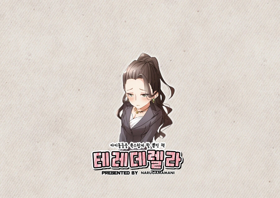 @)테레데렐라 - 이미지 28