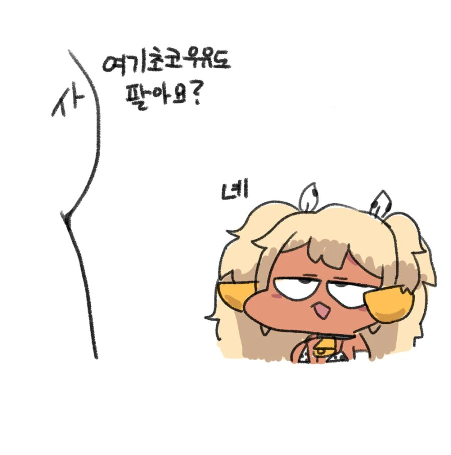 라오진)닼븐 초코우유파는 만화
