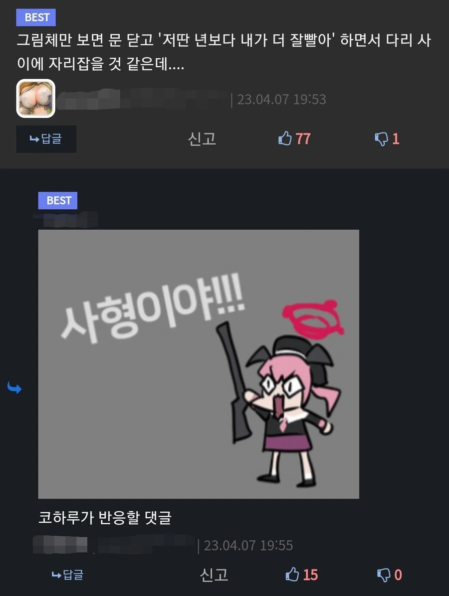 친누나가 있으면 ㄱㅊ? 개X같을 수 밖에.manwha - 이미지 2