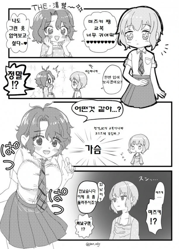 @) 후카 교복