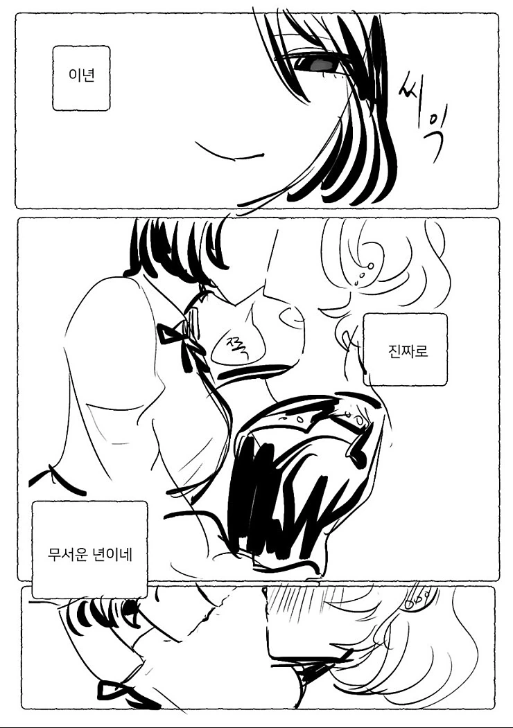 교회 언냐 만화 - 이미지 15
