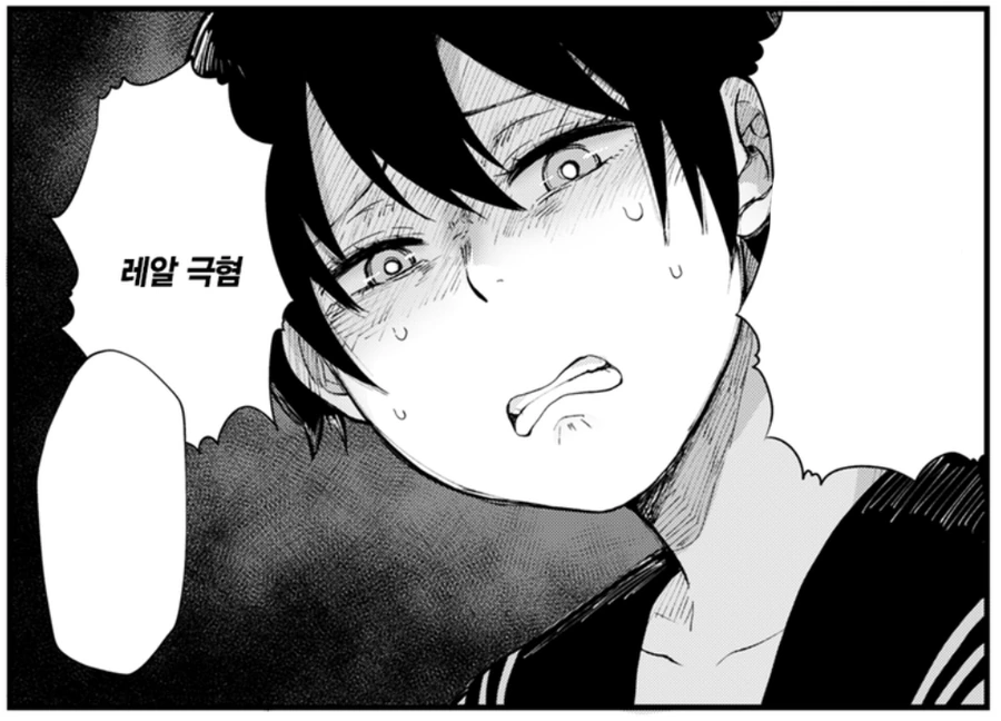 여자는 좋아하는 남자에게 절대 쿨할 수가 없다고 함.manhwa - 이미지 14