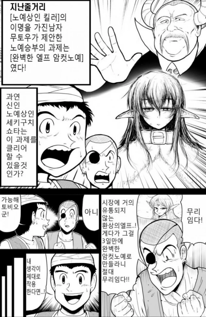 ㅈ간이 미안한 만화