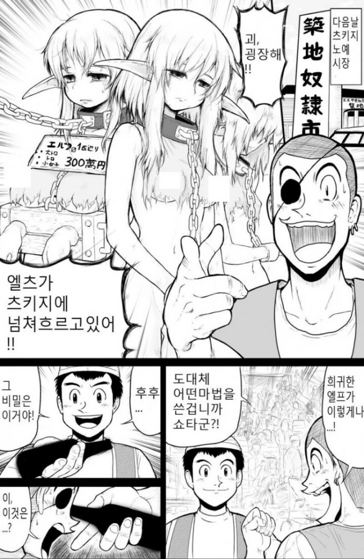 ㅈ간이 미안한 만화 - 이미지 2