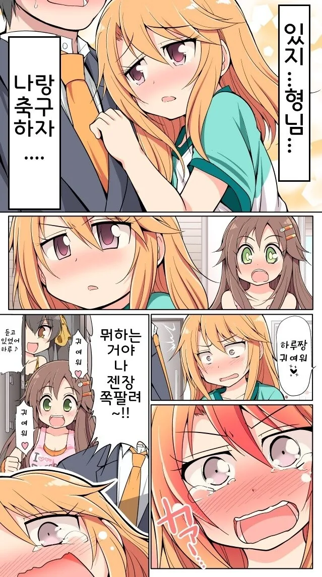 [@] 프로듀서를 유혹하는 아이돌.manhwa - 이미지 2