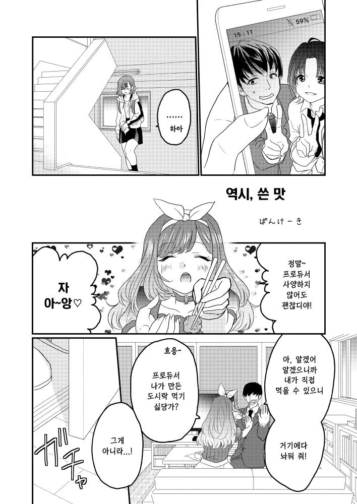 @) 인생의쓴맛 마스터 마도카.manga