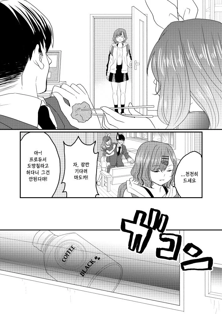 @) 인생의쓴맛 마스터 마도카.manga - 이미지 2