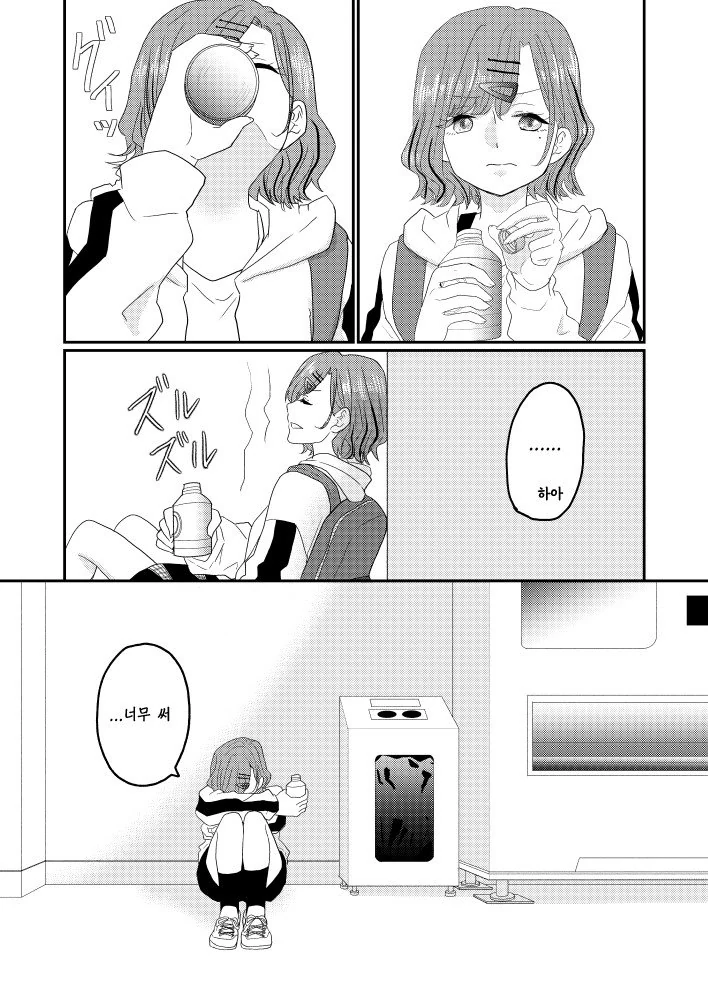 @) 인생의쓴맛 마스터 마도카.manga - 이미지 3