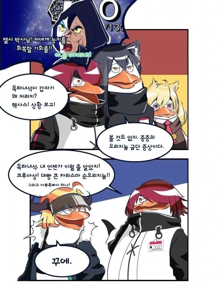(명빵) 능지 떡상하는 독타 만화